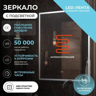 Зеркало с подсветкой Vigo Roberta Luxe 294 80 см